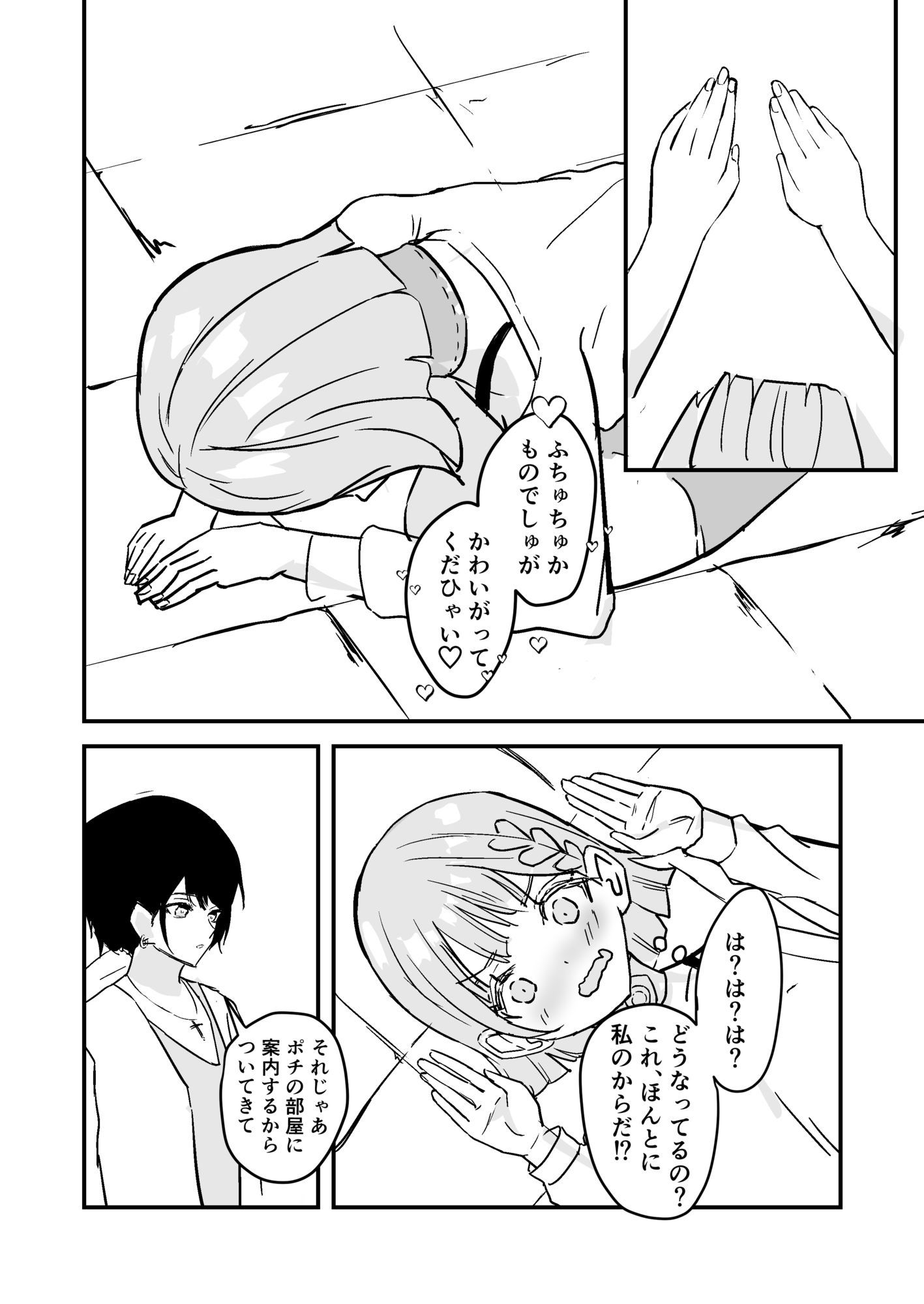 生意気ヴァンパイアちゃんはハンターさんに犯●れる - サンプル画像 4