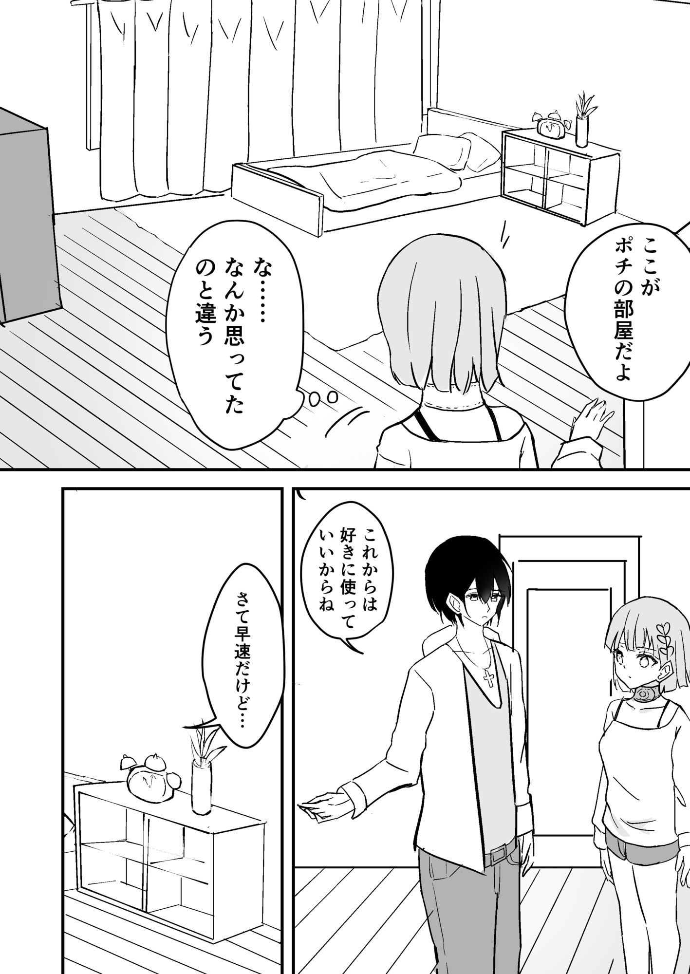 生意気ヴァンパイアちゃんはハンターさんに犯●れる - サンプル画像 5