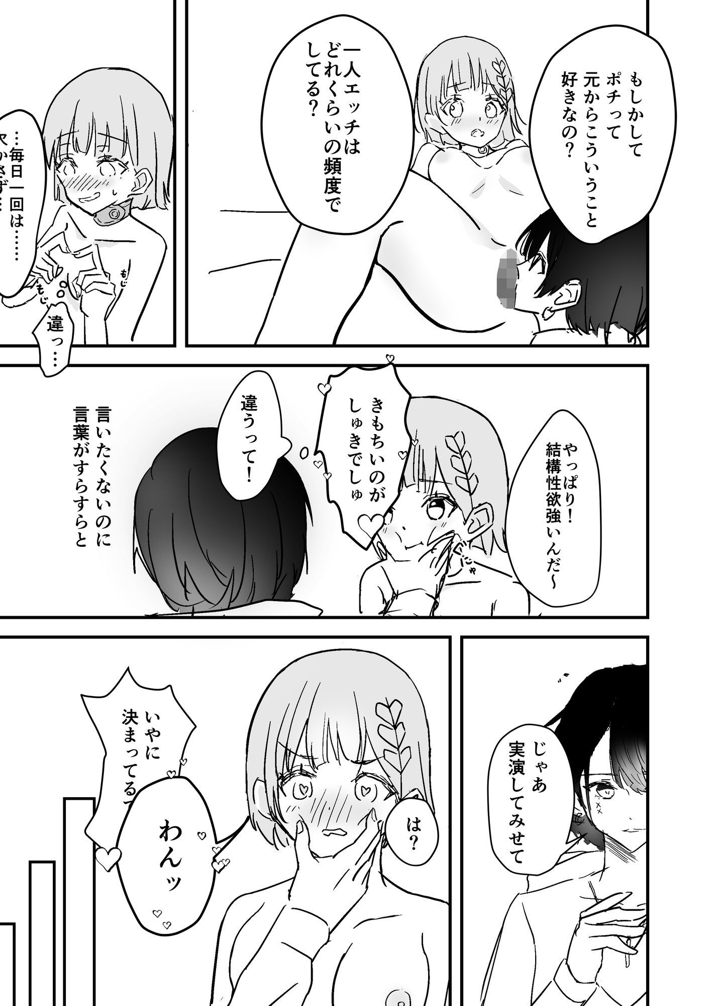 生意気ヴァンパイアちゃんはハンターさんに犯●れる - サンプル画像 10