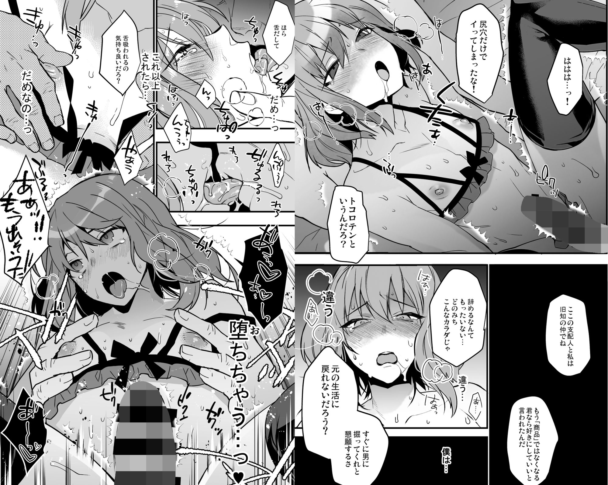 BF revision - サンプル画像 6