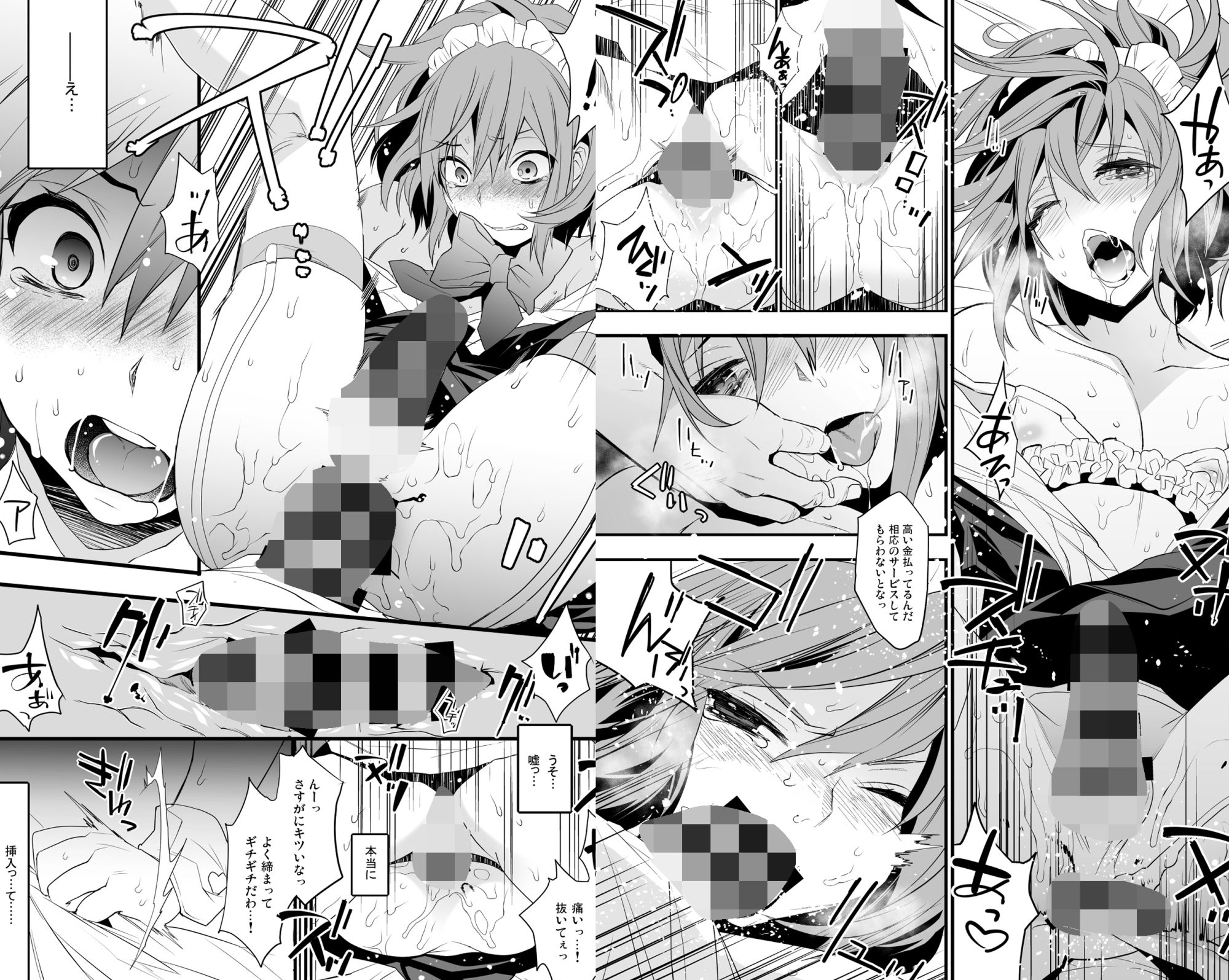 BF revision - サンプル画像 7