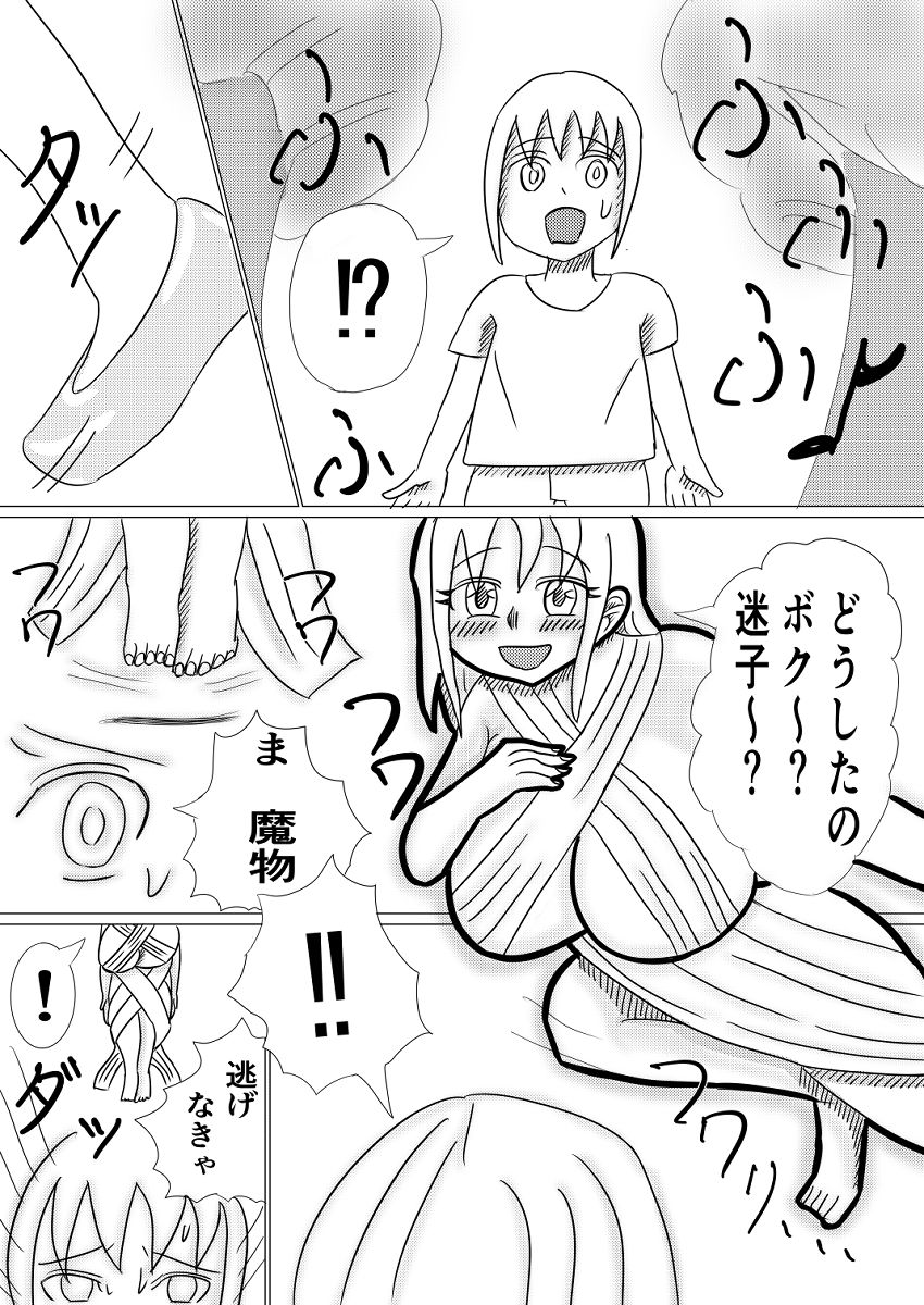 二人のニンフ〜キミとの肉林日和〜 - サンプル画像 2