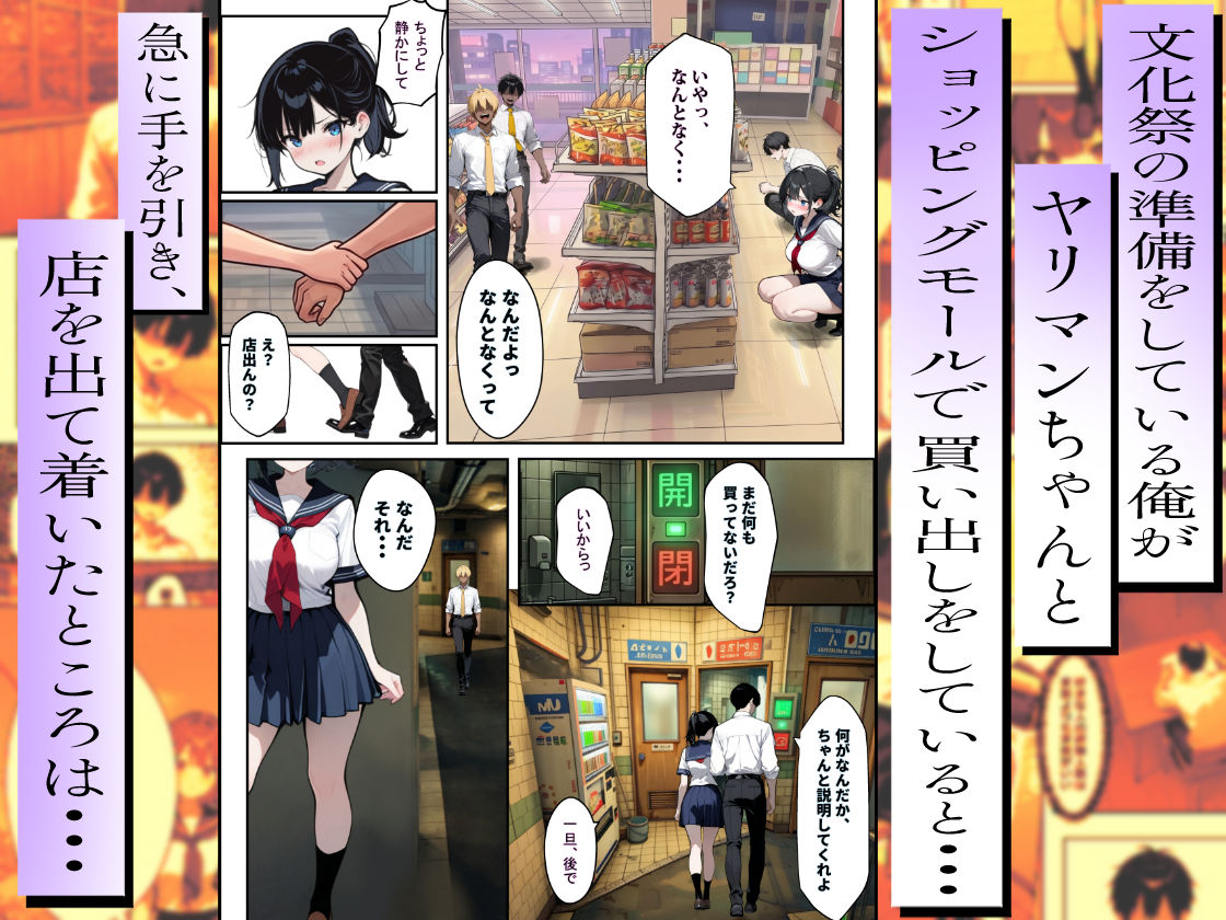 他校で噂のヤリマンちゃんが寝取りに来たので、仕方な〜くマ〇コを貸してもらった件 - サンプル画像 3