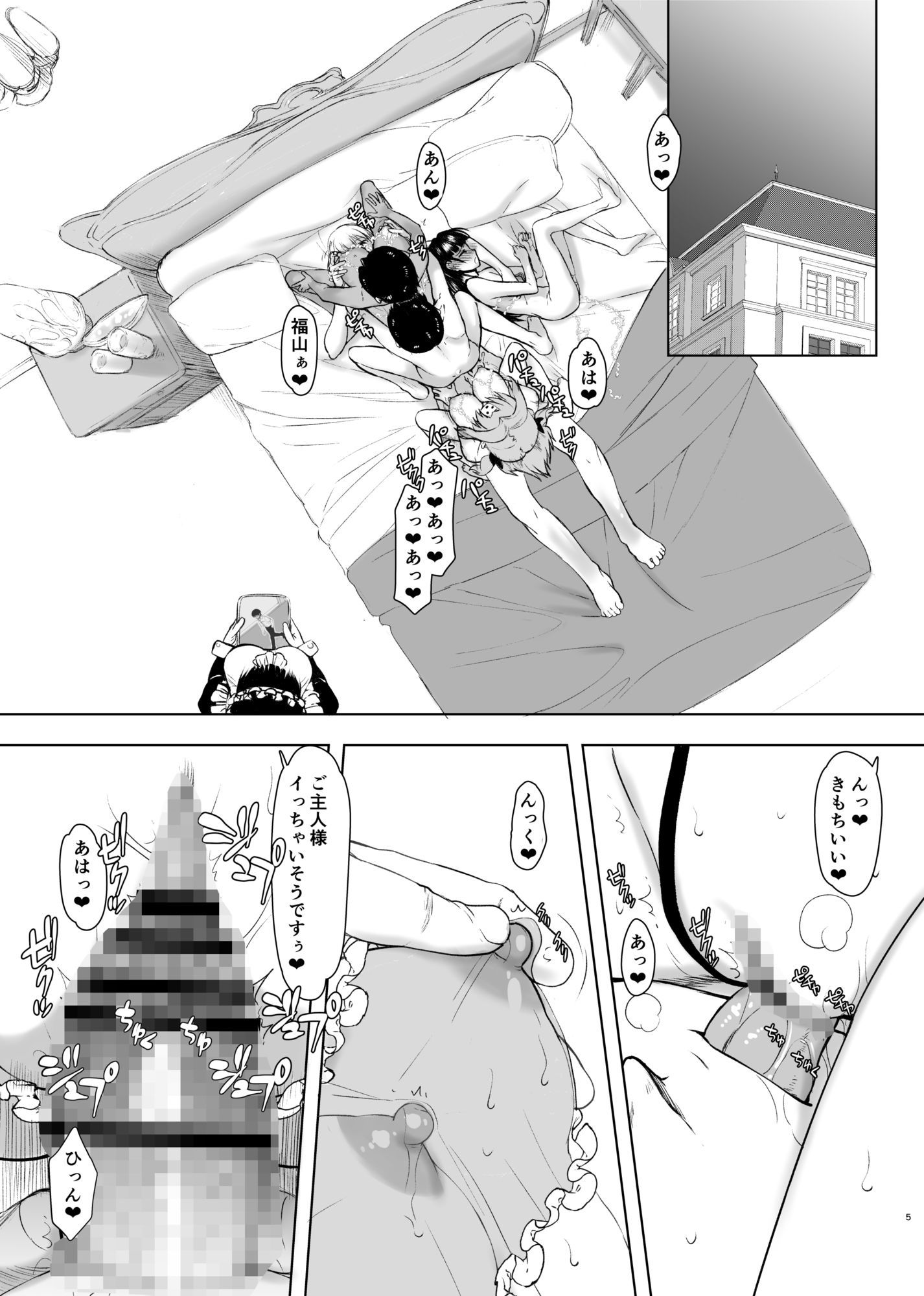 ナツフク05 - サンプル画像 1