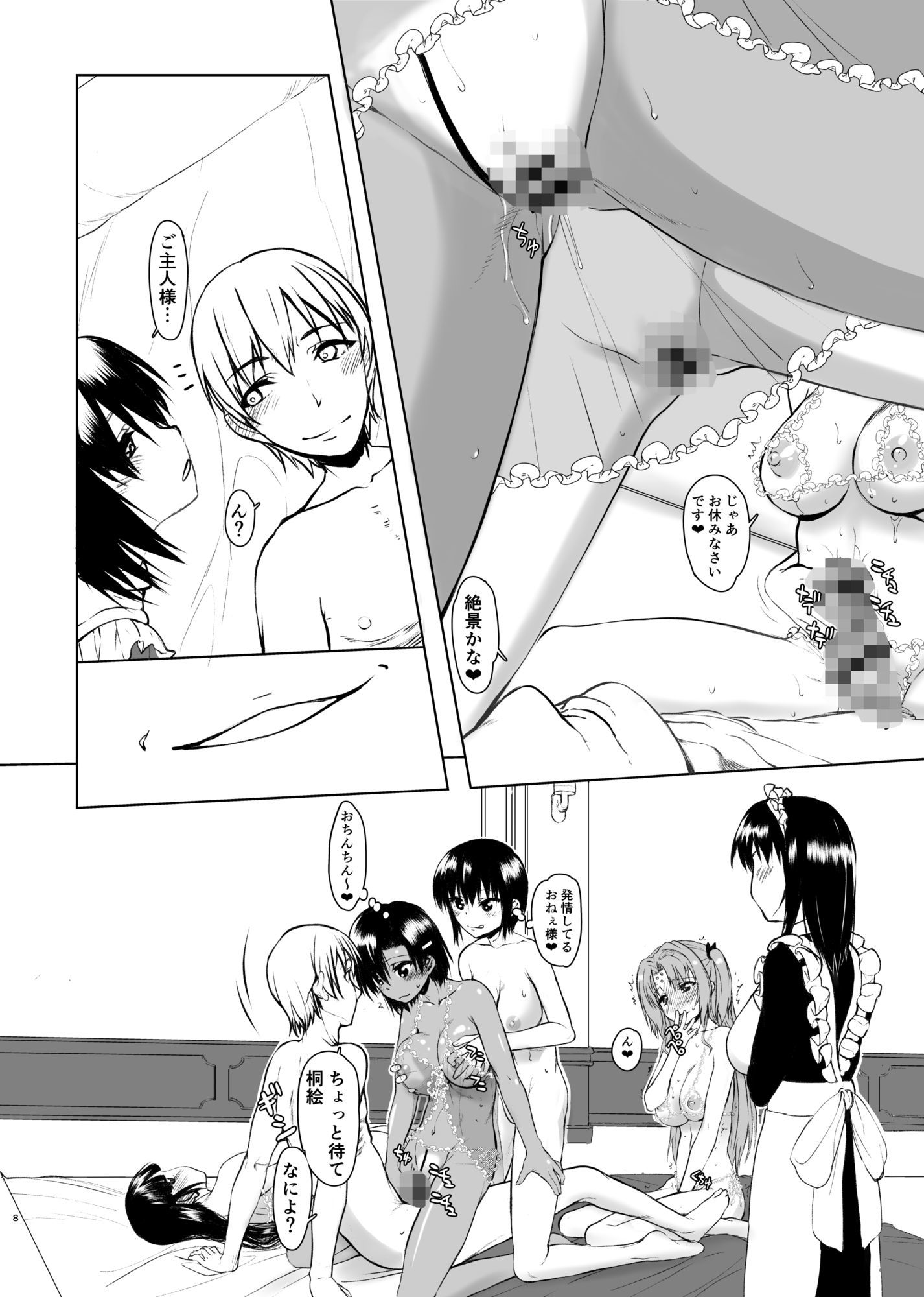 ナツフク05 - サンプル画像 3