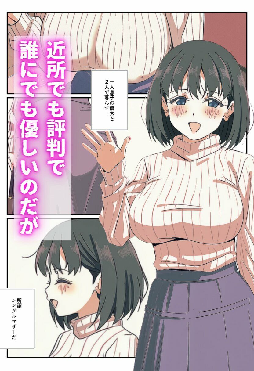 寝取られる人妻-僕のママが家庭教師にハメられる- - サンプル画像 2