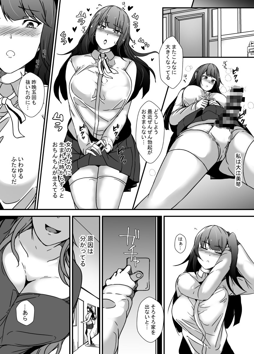 となりの母娘はふたなり娘のおちんぽケース - サンプル画像 1