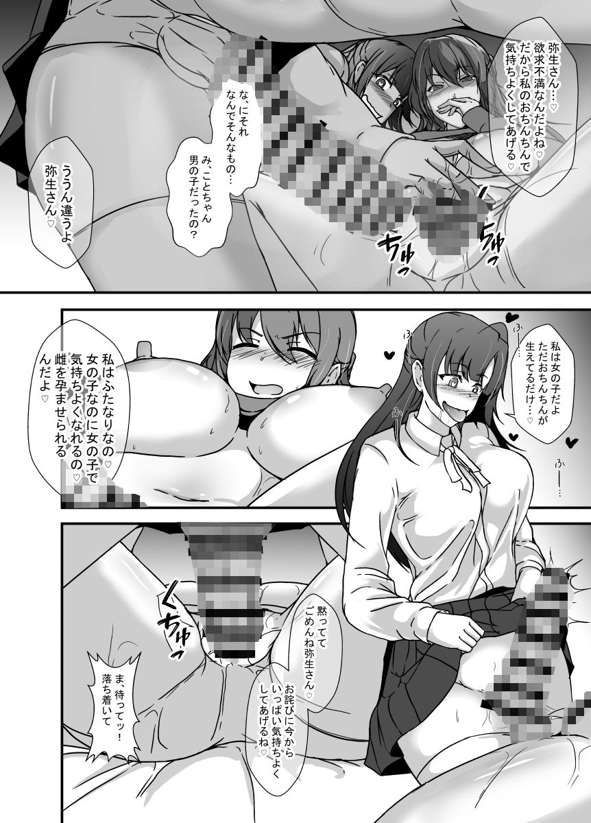 となりの母娘はふたなり娘のおちんぽケース - サンプル画像 5
