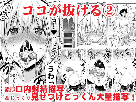 おくちすけべからの濃厚孕ませ総集編 - サンプル画像 2