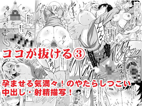 おくちすけべからの濃厚孕ませ総集編 - サンプル画像 3