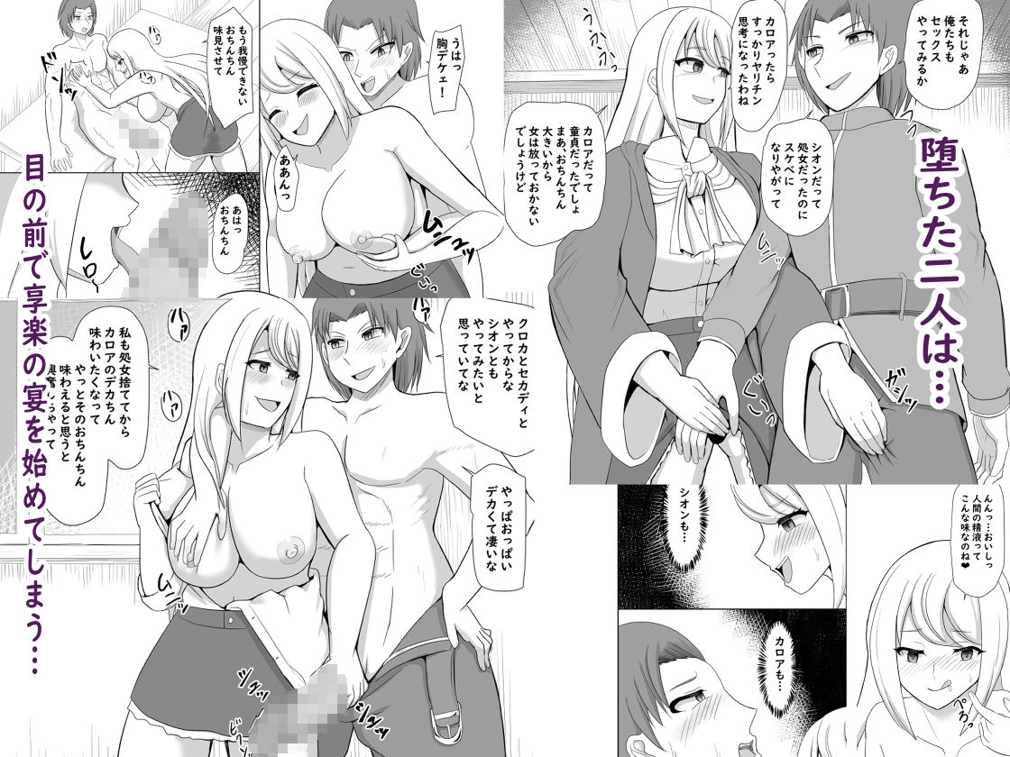 幼馴染パーティの崩壊 - サンプル画像 6