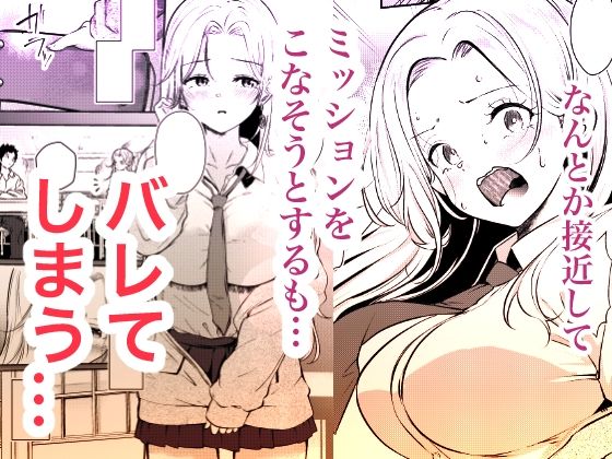 堕とすはずだった自分が快楽堕ちしていくビビリ処女サキュバス - サンプル画像 3