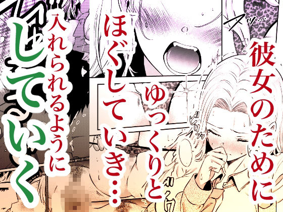 堕とすはずだった自分が快楽堕ちしていくビビリ処女サキュバス - サンプル画像 4