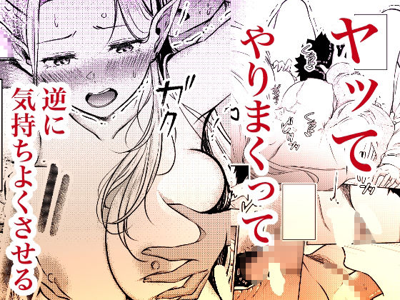 堕とすはずだった自分が快楽堕ちしていくビビリ処女サキュバス - サンプル画像 7