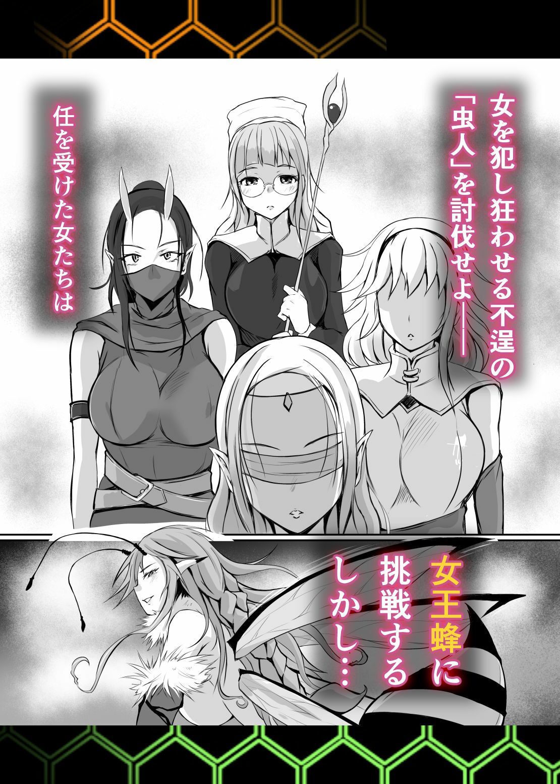女王蜂 淫毒針 -ドクバリ- - サンプル画像 2