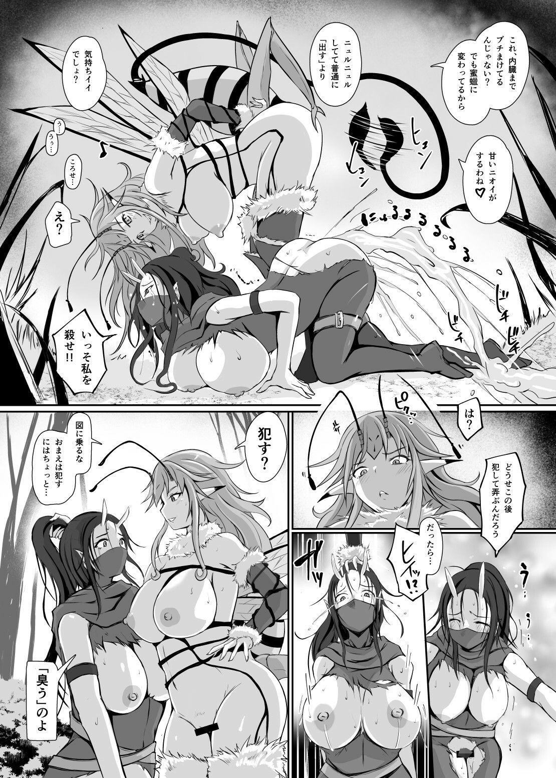 女王蜂 淫毒針 -ドクバリ- - サンプル画像 7