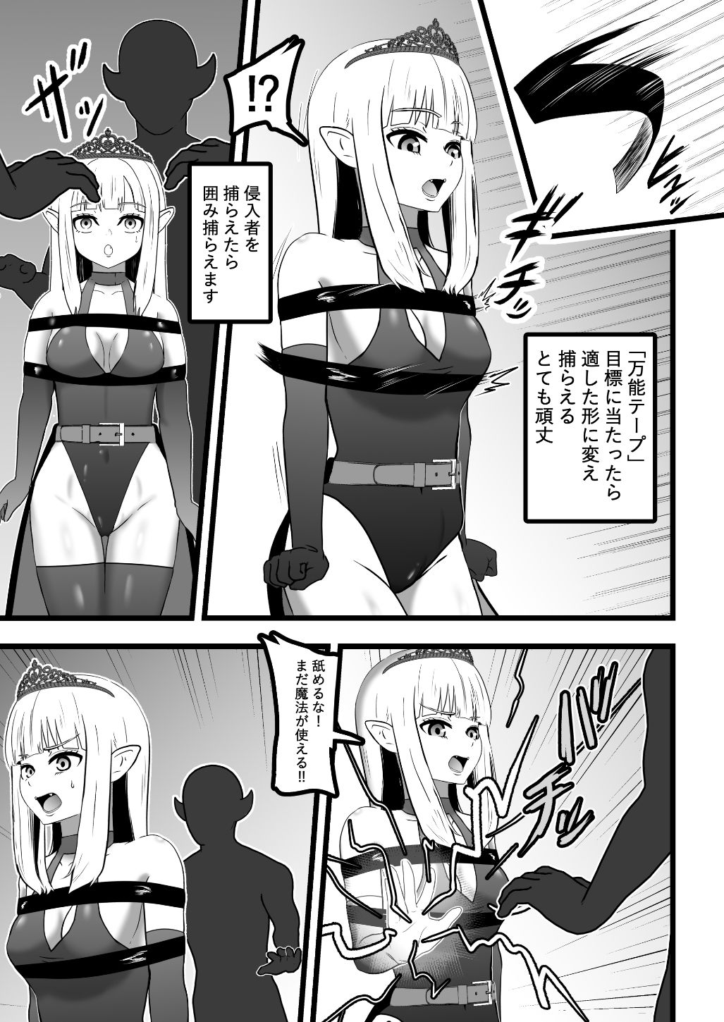 魔王様のダンジョン体験 - サンプル画像 4