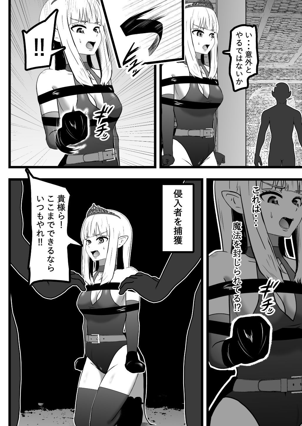 魔王様のダンジョン体験 - サンプル画像 5