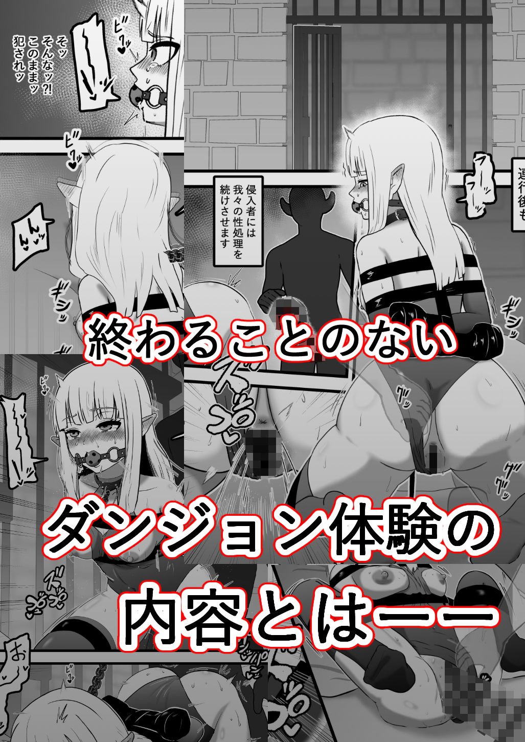 魔王様のダンジョン体験 - サンプル画像 9