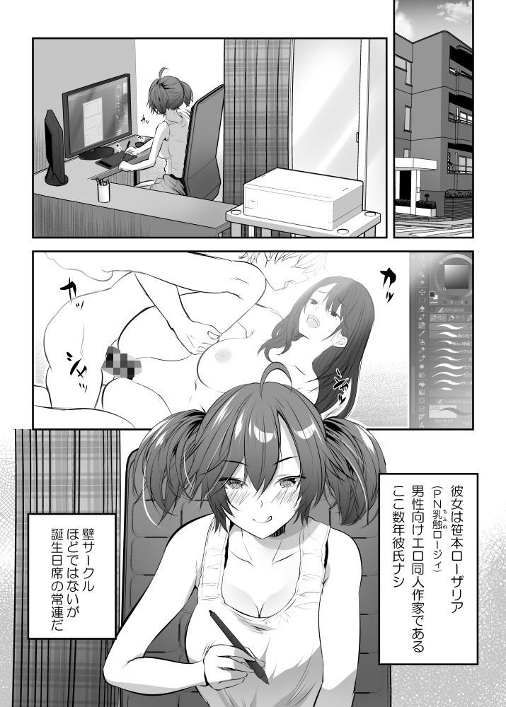 ストレス発散！コスプレえっちv - サンプル画像 1