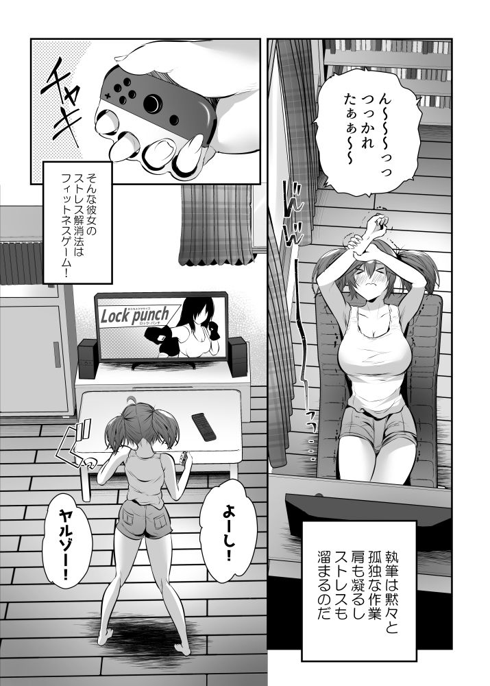 ストレス発散！コスプレえっちv - サンプル画像 2