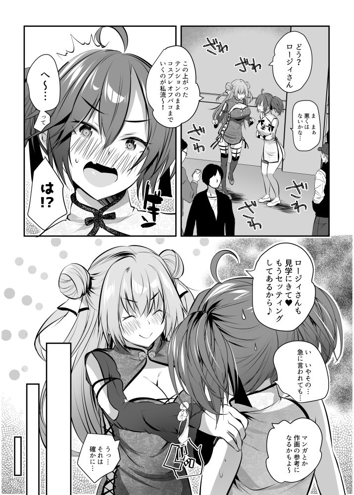 ストレス発散！コスプレえっちv - サンプル画像 7