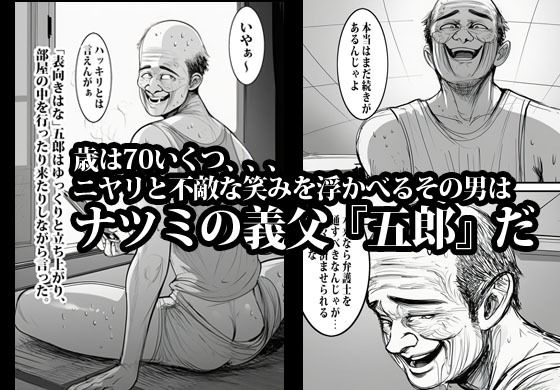 押しの弱い人妻は義父の中出しモードでも断れない。 - サンプル画像 2