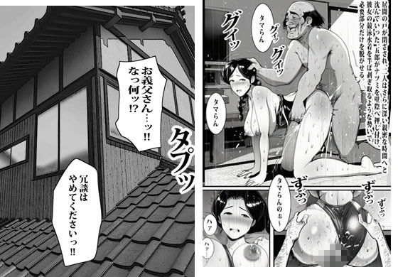 押しの弱い人妻は義父の中出しモードでも断れない。 - サンプル画像 7