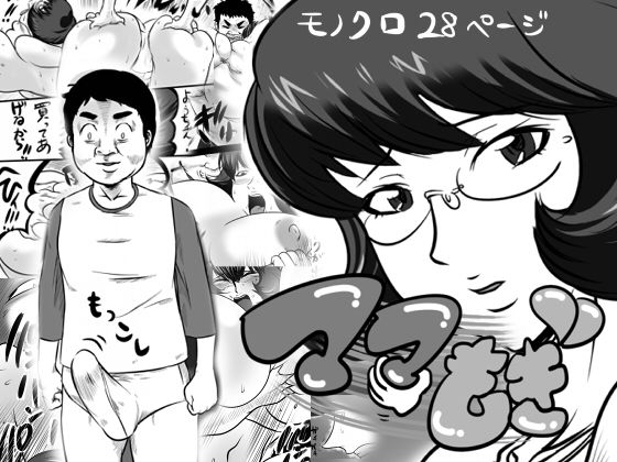 せきらんうん作品集 - サンプル画像 3