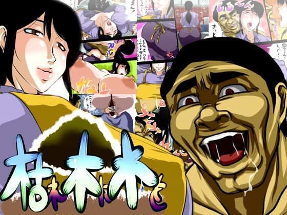 せきらんうん作品集 - サンプル画像 4