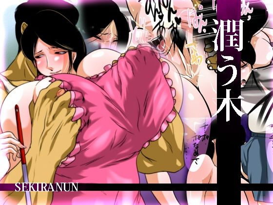 せきらんうん作品集 - サンプル画像 5