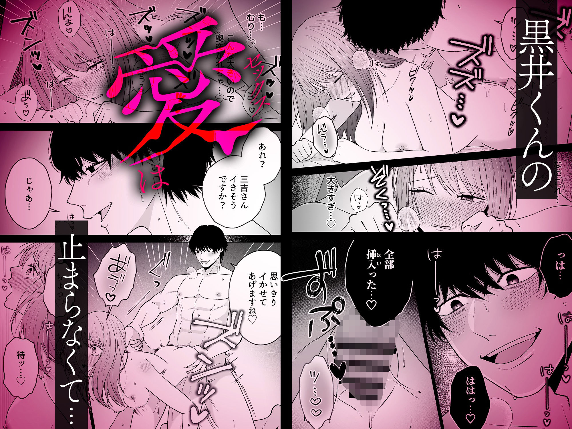 セックスしないと出られない部屋に閉じ込められたら、同僚が超絶ヤバいストーカーでした - サンプル画像 5