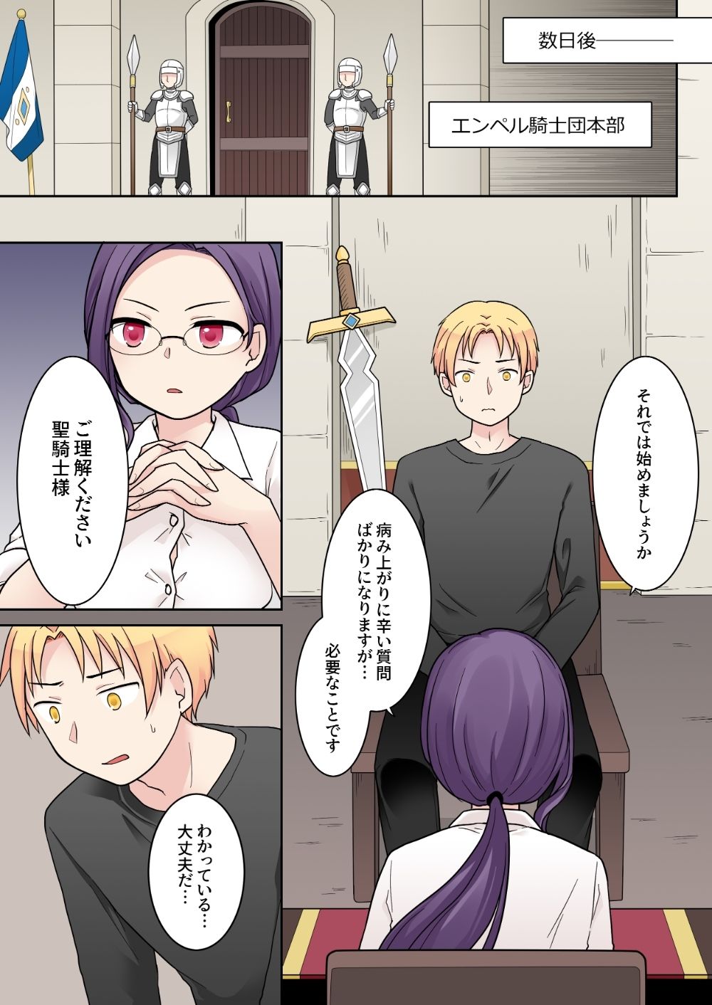 エリート騎士の堕落TS〜男に戻れたのに再びTSサキュバス堕ちしちゃう騎士様〜 - サンプル画像 2