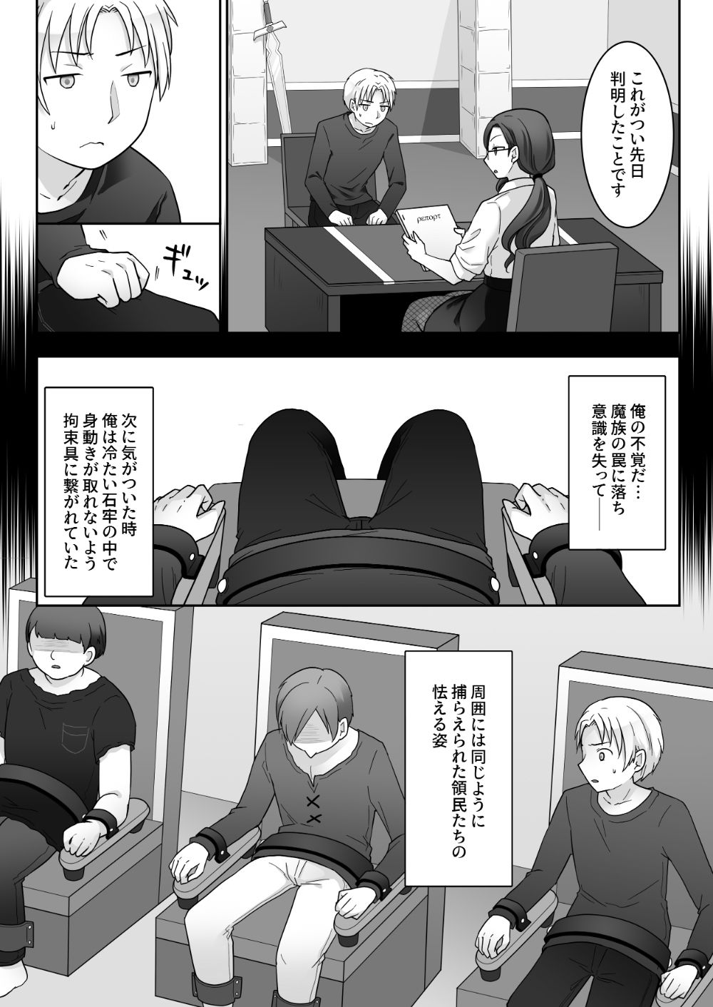 エリート騎士の堕落TS〜男に戻れたのに再びTSサキュバス堕ちしちゃう騎士様〜 - サンプル画像 4
