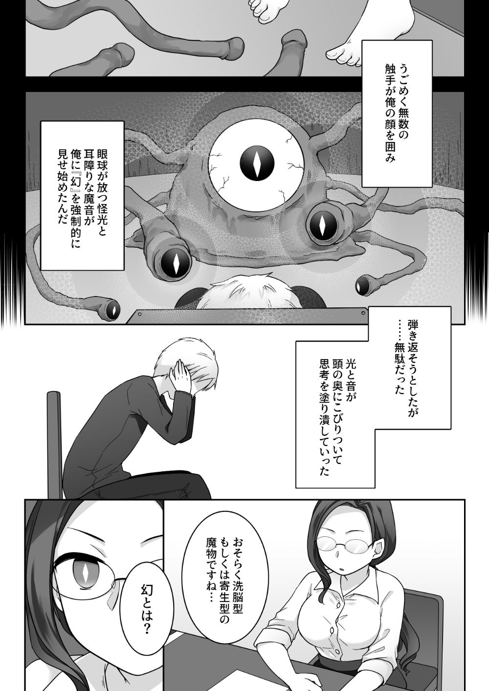 エリート騎士の堕落TS〜男に戻れたのに再びTSサキュバス堕ちしちゃう騎士様〜 - サンプル画像 5