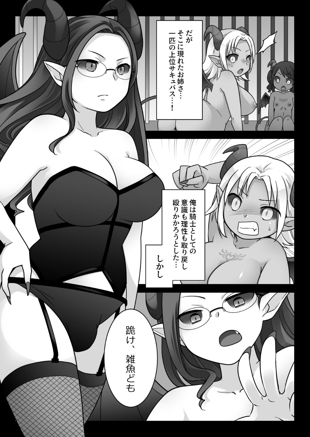 エリート騎士の堕落TS〜男に戻れたのに再びTSサキュバス堕ちしちゃう騎士様〜 - サンプル画像 10