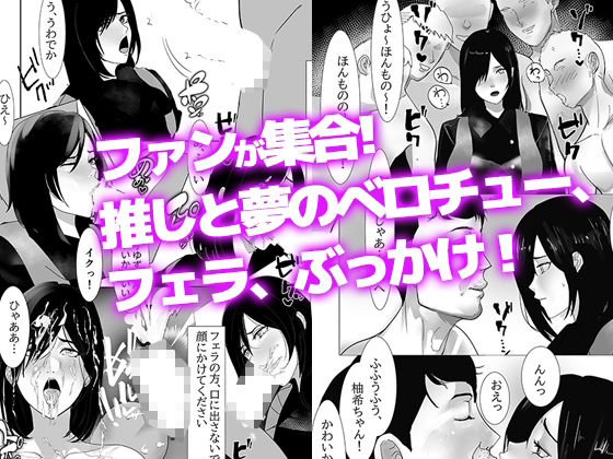 元戦●ヒロイン女優、なんやかんやでAVデビュー。デビュー作は自ら演じた役のコスプレ - サンプル画像 2