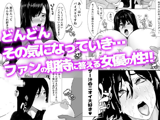 元戦●ヒロイン女優、なんやかんやでAVデビュー。デビュー作は自ら演じた役のコスプレ - サンプル画像 3