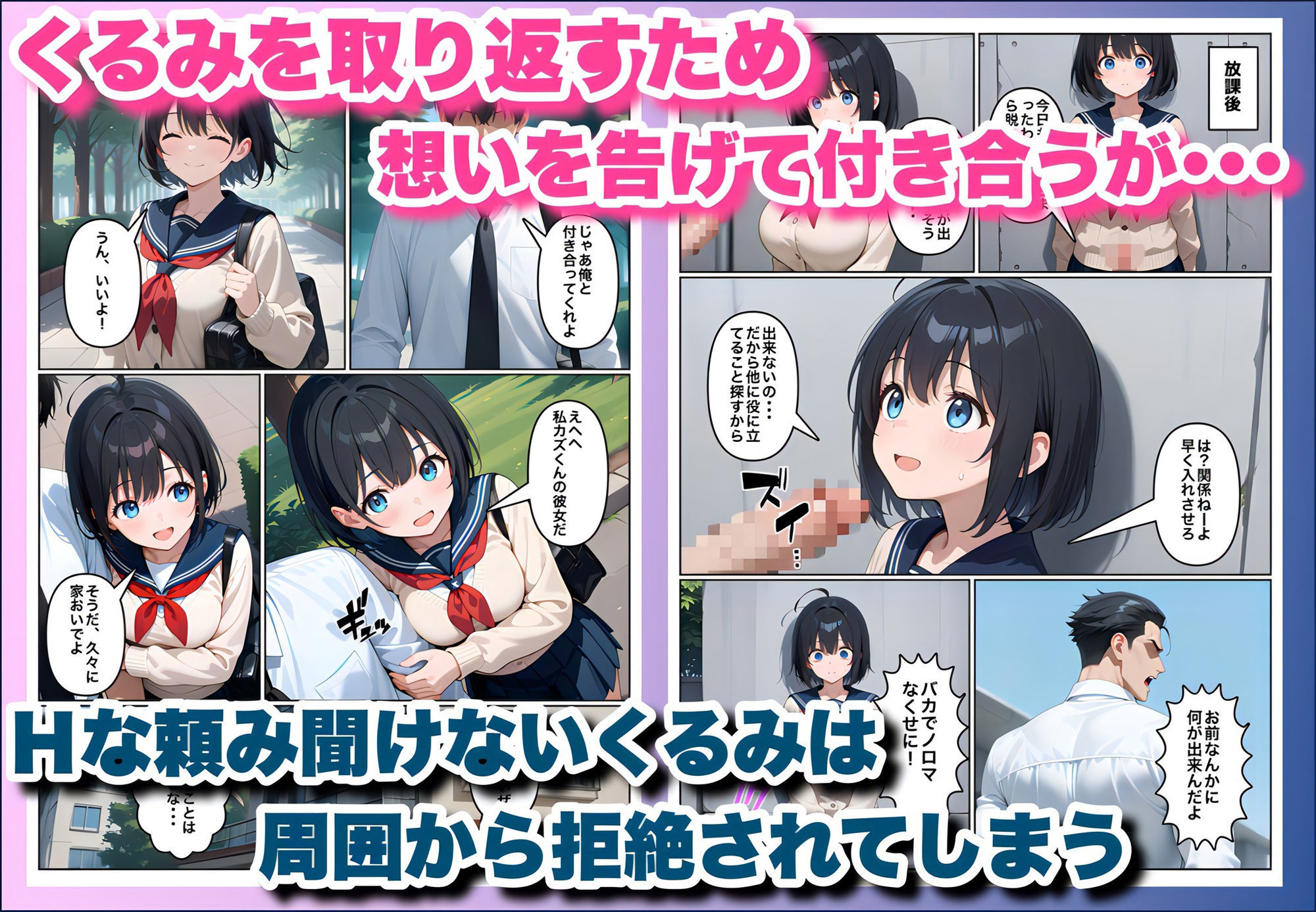 俺の幼馴染が男子共のHな頼みを断らないから彼女にしたけど寝取られた - サンプル画像 3