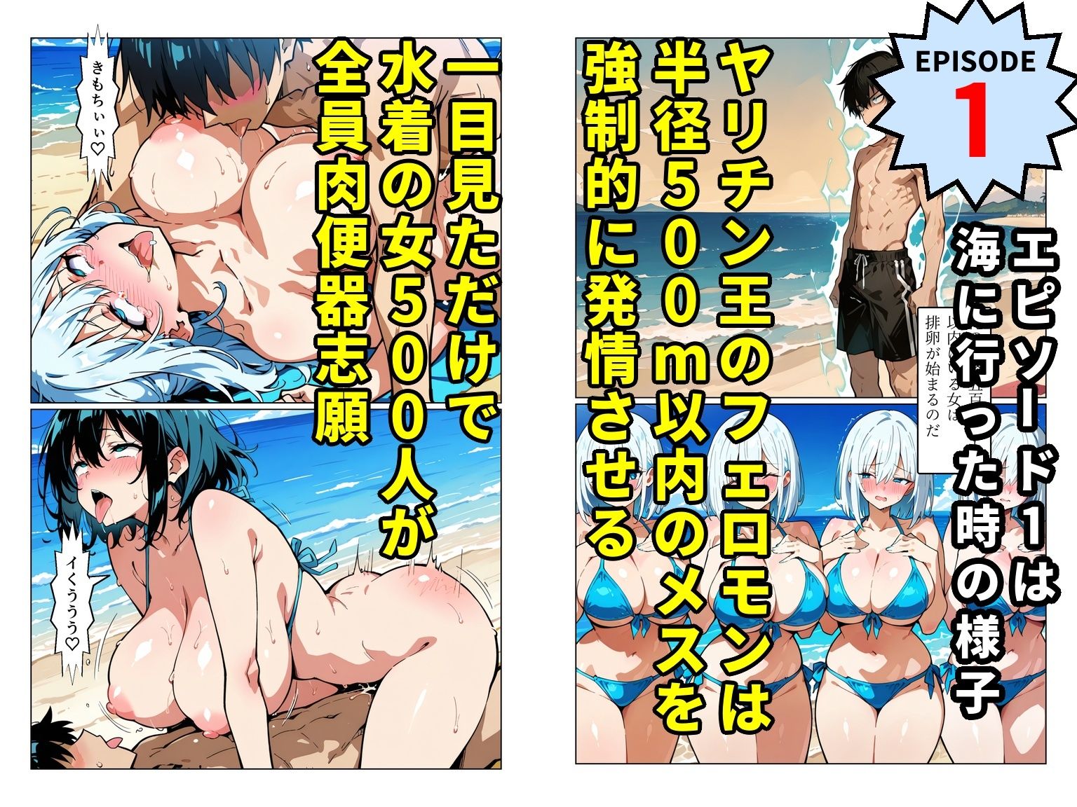 目が合うだけで全女子が0秒で膝をつき肉便器志願してくるヤリチン無双 - サンプル画像 2