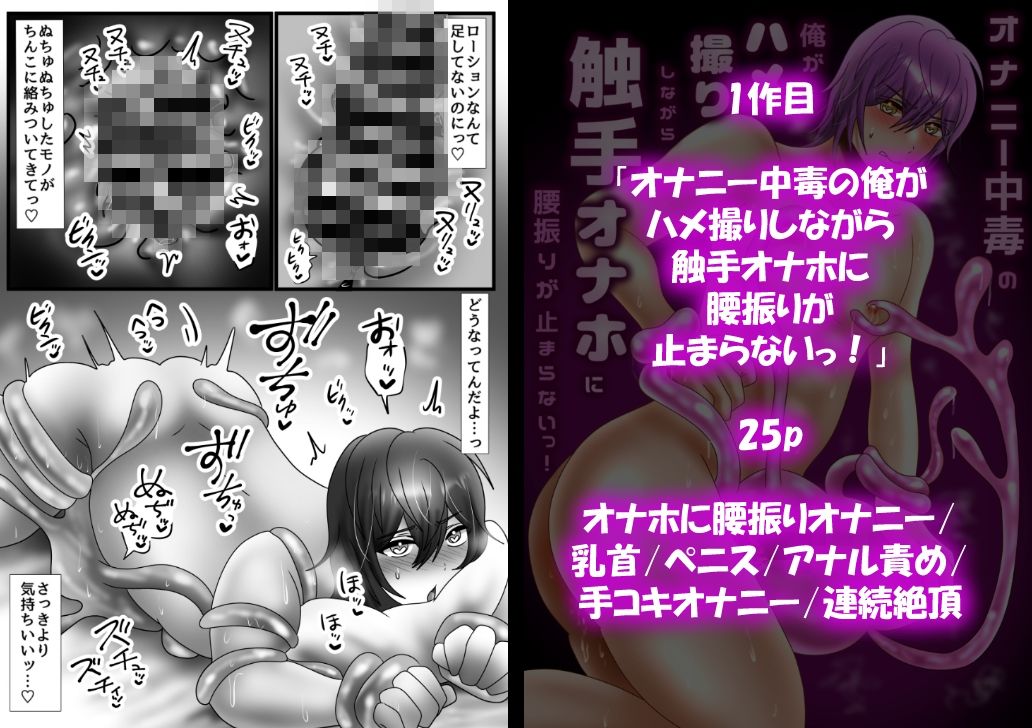 【6作品】触手責めオンリー！【総集編】 - サンプル画像 3