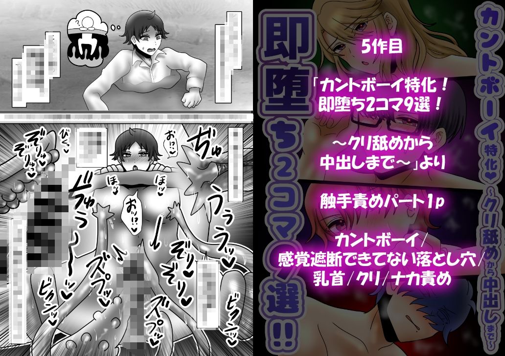 【6作品】触手責めオンリー！【総集編】 - サンプル画像 5