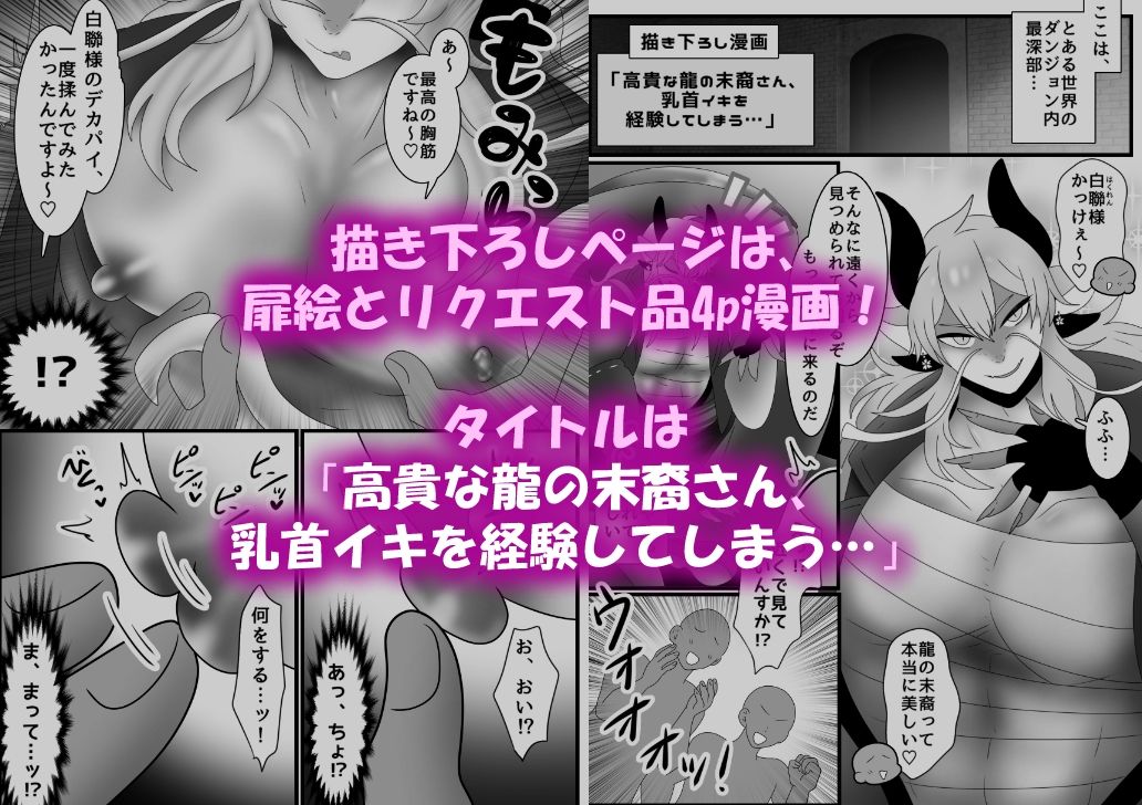 【6作品】触手責めオンリー！【総集編】 - サンプル画像 9