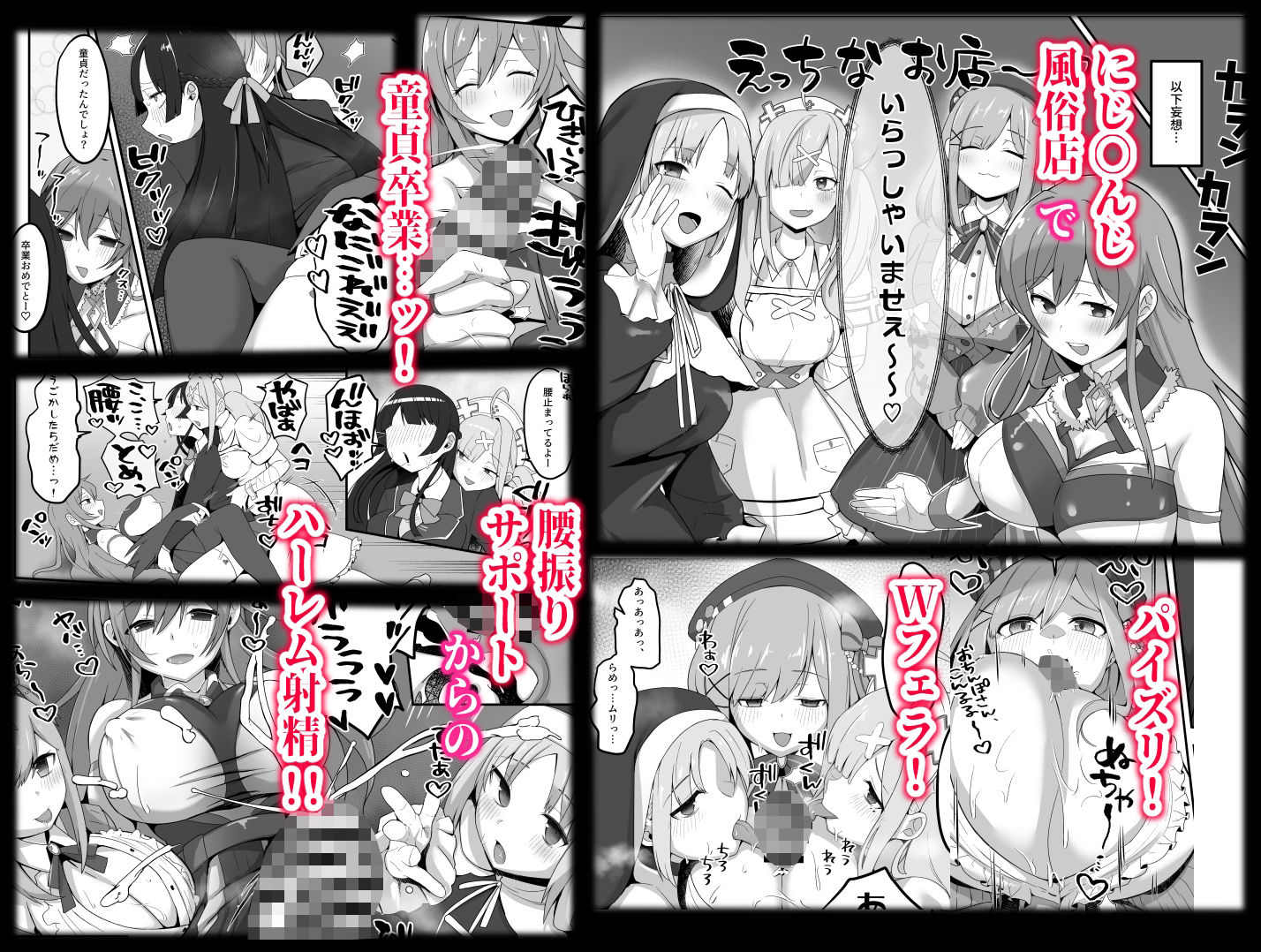 委員長が大きなイチモツを授かるお話 - サンプル画像 4