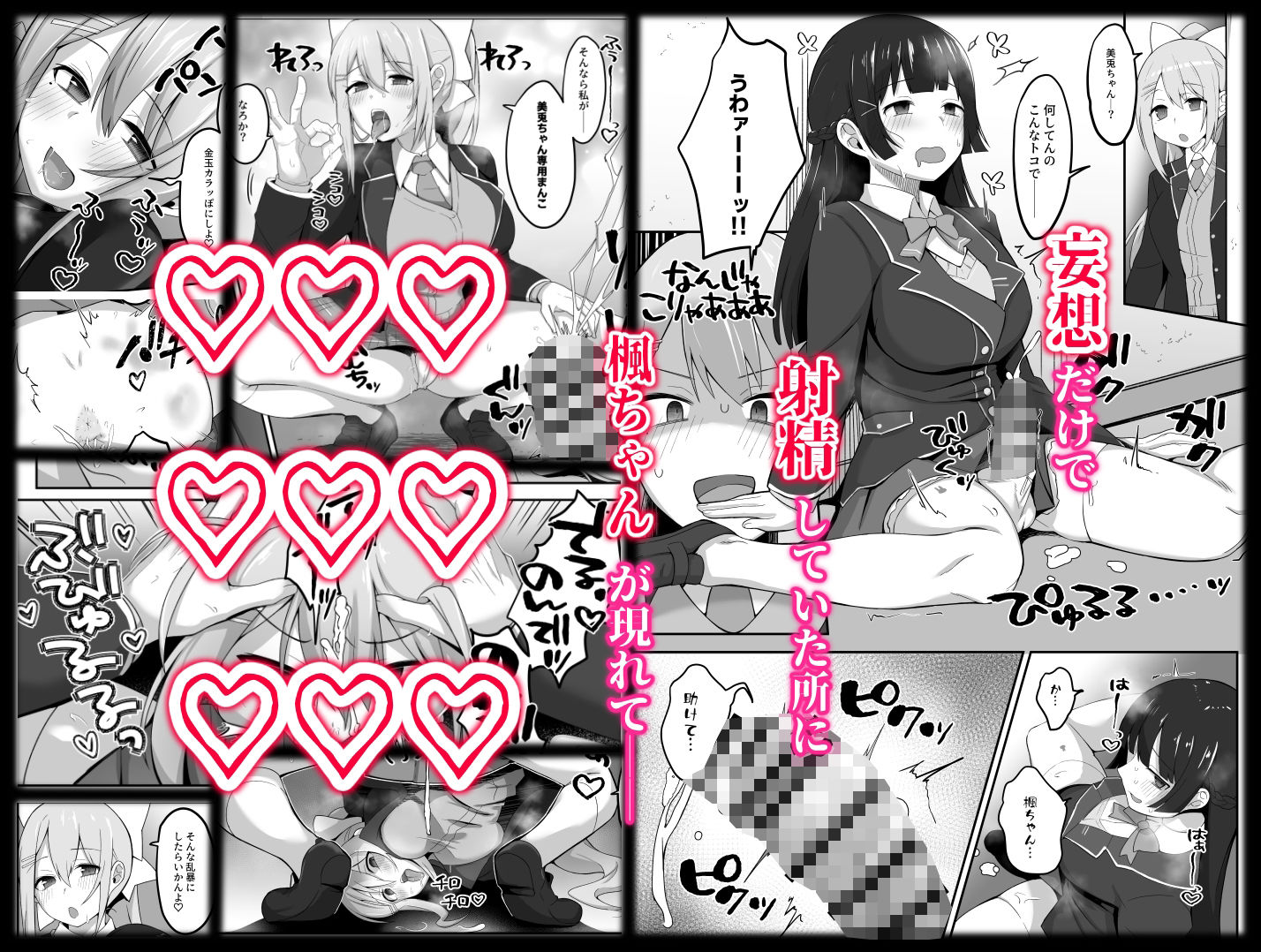 委員長が大きなイチモツを授かるお話 - サンプル画像 5