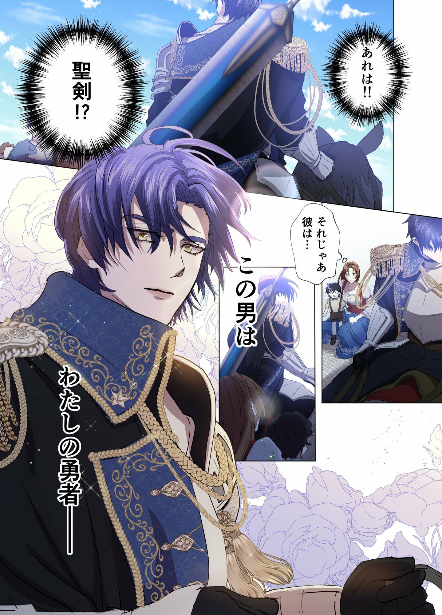 Limit Testing〜闇落ち勇者は転生した元聖女を逃さない〜 - サンプル画像 1