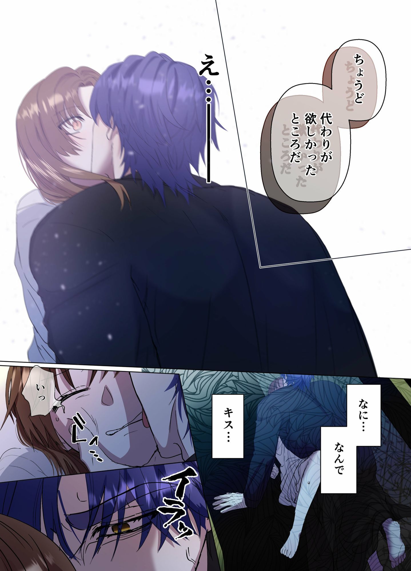 Limit Testing〜闇落ち勇者は転生した元聖女を逃さない〜 - サンプル画像 3