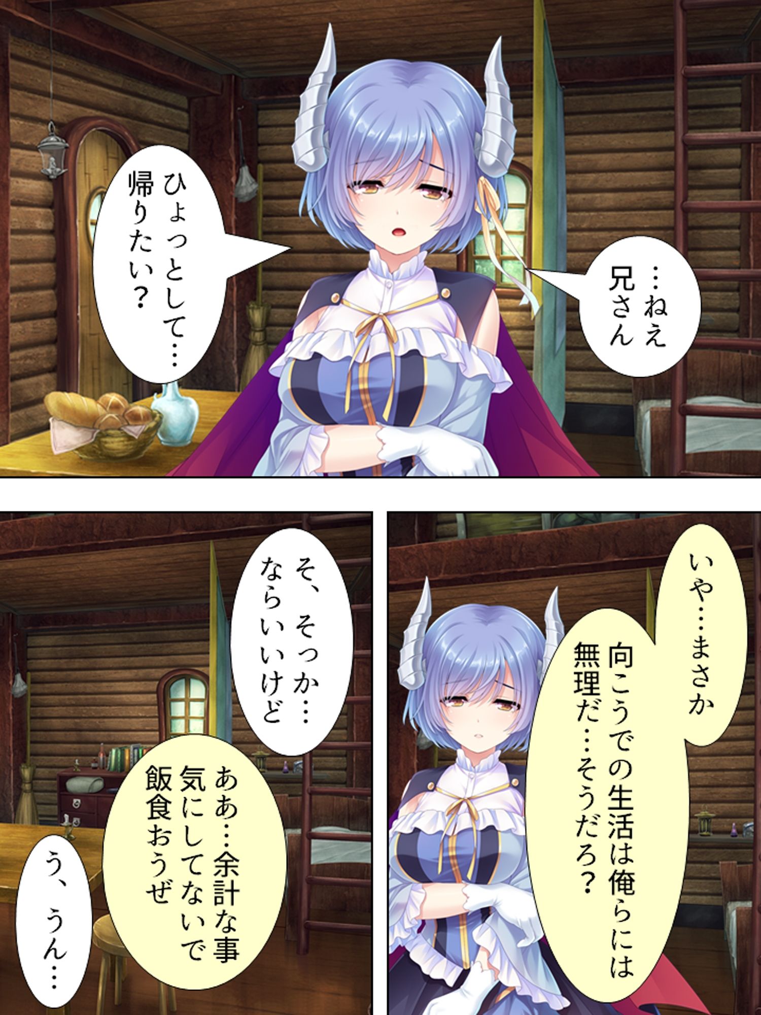 働かなくてもいい世界で淫魔になってた妹と子作り生活 ＜総集編＞ - サンプル画像 1