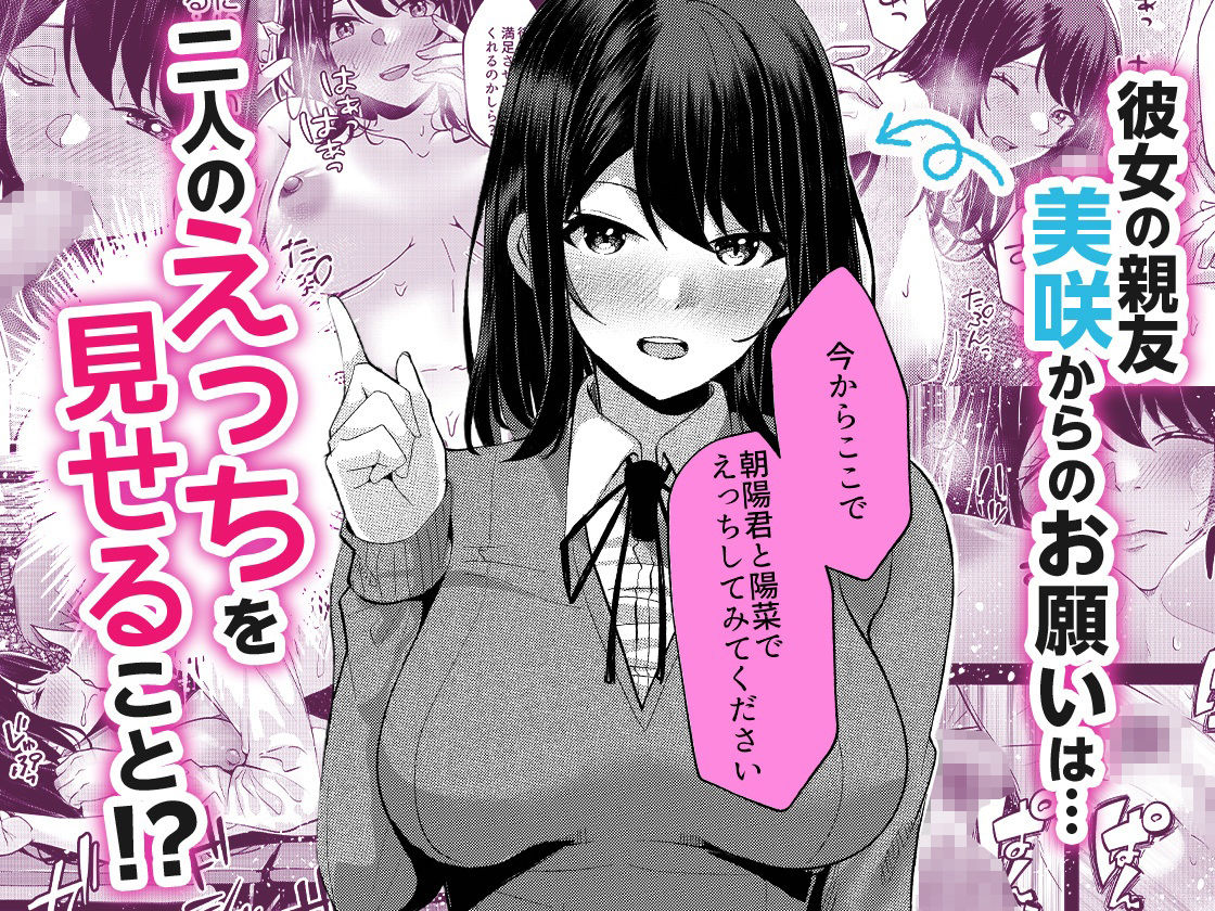 【親友同士・W巨乳のまんこ食べ比べ3P】ギャルだくみ〜家出処女とのハメまくり同棲セックス〜3 - サンプル画像 1