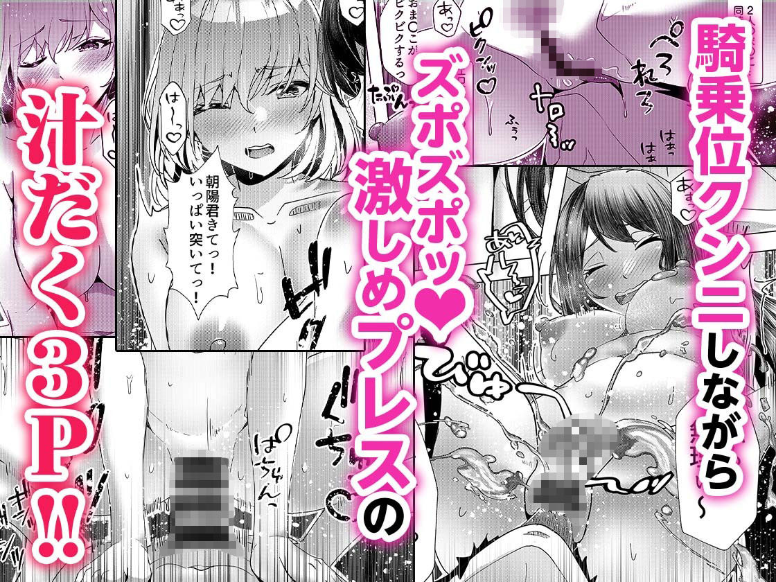 【親友同士・W巨乳のまんこ食べ比べ3P】ギャルだくみ〜家出処女とのハメまくり同棲セックス〜3 - サンプル画像 5